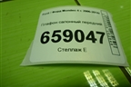Плафон салонный передний (BS7113K767AB) для Ford Mondeo 4 с 2006-2014г (Мондео)