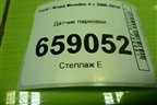 Датчик парковки (AH4215K859AA) для Ford Mondeo 4 с 2006-2014г (Мондео)