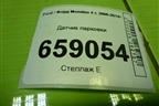 Датчик парковки (8A6J15K859AA) для Ford Mondeo 4 с 2006-2014г (Мондео)