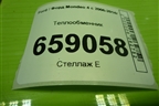 Теплообменник (8G917A095AD) для Ford Mondeo 4 с 2006-2014г (Мондео)