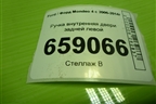 Ручка внутренняя двери задней левой (6M21U22601AB) для Ford Mondeo 4 с 2006-2014г (Мондео)