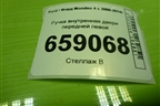 Ручка внутренняя двери передней левой (6M21U22601AB) для Ford Mondeo 4 с 2006-2014г (Мондео)