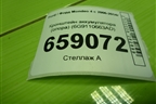 Кронштейн аккумулятора (опора) (6G9110663AD) для Ford Mondeo 4 с 2006-2014г (Мондео)