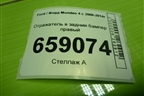 Отражатель в задний бампер правый (BS71515B0AE) для Ford Mondeo 4 с 2006-2014г (Мондео)