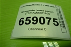 Кронштейн (замка двери задней левой) (7S71A266B31AD) для Ford Mondeo 4 с 2006-2014г (Мондео)