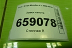 Замок капота для Ford Mondeo 4 с 2006-2014г (Мондео)