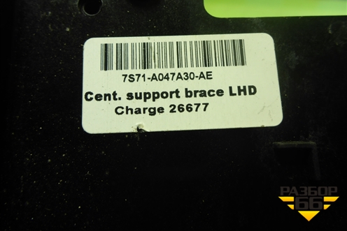 Кронштейн (7S71A047A30AE) для Ford Mondeo 4 с 2006-2014г (Мондео)