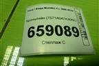 Кронштейн (7S71A047A30AE) для Ford Mondeo 4 с 2006-2014г (Мондео)