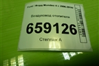 Воздуховод отопителя (6G91U01907AC) для Ford Mondeo 4 с 2006-2014г (Мондео)