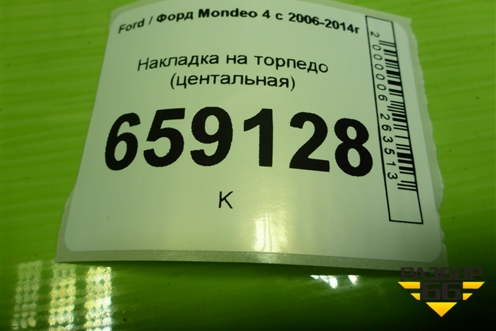 Накладка на торпедо (центральная) (BS71A04302) для Ford Mondeo 4 с 2006-2014г (Мондео)