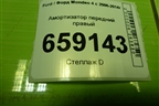 Амортизатор передний правый (13117GR) для Ford Mondeo 4 с 2006-2014г (Мондео)