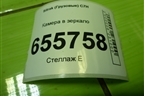 Камера в зеркало для Sitrak C7H (С7Н)