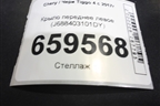Крыло переднее левое (J688403101DY) для Chery Tiggo 4 с 2017г (Тиго 4)