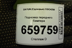 Подножка переднего бампера (532MBA00002) для DAYUN CGC4250