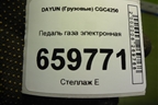 Педаль газа электронная для DAYUN CGC4250