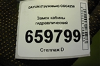 Замок кабины гидравлический (501QBC03000) для DAYUN CGC4250
