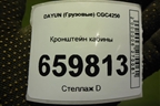Кронштейн кабины (правый) (5302C000122) для DAYUN CGC4250