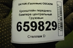 Кронштейн переднего бампера центральный для DAYUN CGC4250