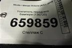 Усилитель переднего бампера (135725) для Skoda Octavia (A7) с 2013г