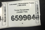 Полка багажника (5N0867769) для Volkswagen Touran с 2003-2010г
