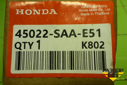 Колодки тормозные передние (новые) (45022SAAE51) для Honda Jazz(GD) с 2002-2008г (Джаз)
