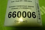 Колодки тормозные задние (новые) (7L0698451) для Audi Q7 c 2005-2015г (Ку 7)