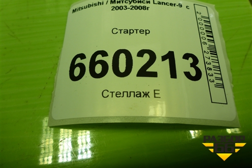 Стартер (1.6л 4G18 дубликат) (STMR994325) для Mitsubishi Lancer-9  с 2003-2008г