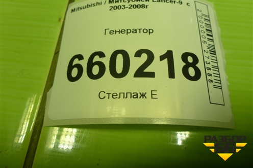 Генератор (1.6л 4G18) (MN183018) для Mitsubishi Lancer-9  с 2003-2008г