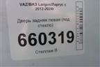 Дверь задняя левая (под стекло) для VAZ Largus/Ларгус с 2012-2024г