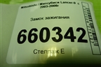 Замок зажигания (МКПП) для Mitsubishi Lancer-9  с 2003-2008г