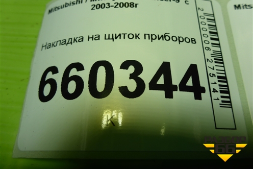 Накладка на щиток приборов (MR506452) для Mitsubishi Lancer-9  с 2003-2008г
