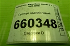 Суппорт задний левый для Mitsubishi Lancer-9  с 2003-2008г