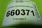 Цилиндр сцепления рабочий для Mitsubishi Lancer-9  с 2003-2008г