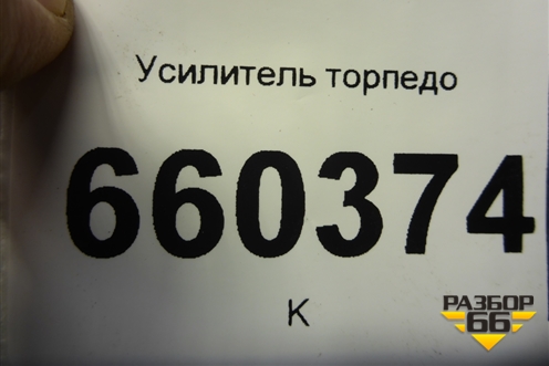 Усилитель торпедо для Opel Corsa D с 2006-2014г