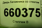 Дверь багажника со стеклом (3х дверный хетчбэк) для Opel Corsa D с 2006-2014г