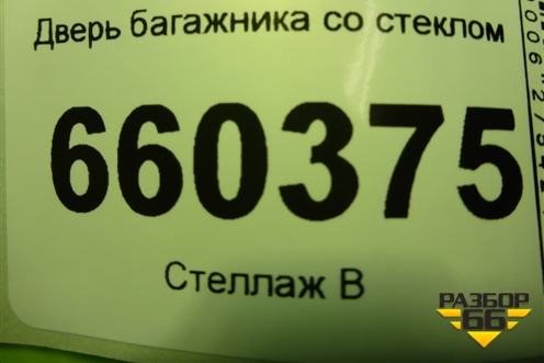 Дверь багажника со стеклом (3х дверный хетчбэк) для Opel Corsa D с 2006-2014г