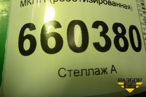 МКПП (роботизированная 1.2л Z12XEP) для Opel Corsa D с 2006-2014г