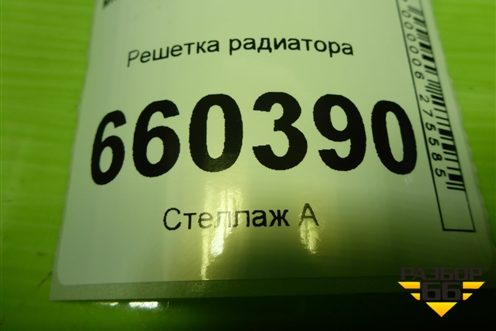 Решетка радиатора (после 2005г) (7450A235) для Mitsubishi Lancer-9  с 2003-2008г