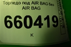 Торпедо под AIR BAG без AIR BAG для Opel Corsa D с 2006-2014г