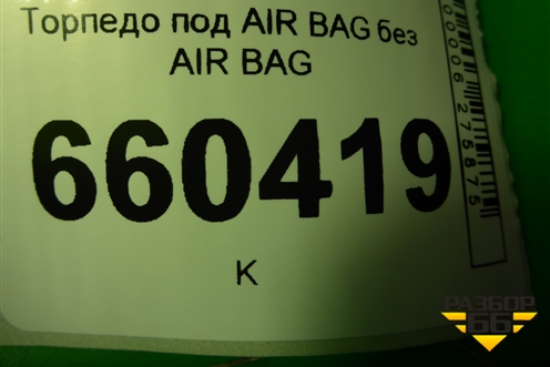 Торпедо под AIR BAG без AIR BAG для Opel Corsa D с 2006-2014г