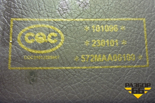 Козырёк солнцезащитный  правый (572MAA06100) для DAYUN CGC4250