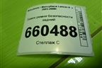 Замок ремня безопасности задний для Mitsubishi Lancer-9  с 2003-2008г