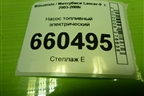 Насос топливный электрический (дубликат) (MFFM311) для Mitsubishi Lancer-9  с 2003-2008г