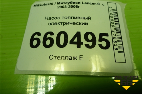 Насос топливный электрический (дубликат) (MFFM311) для Mitsubishi Lancer-9  с 2003-2008г