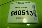 Кардан рулевой для Mitsubishi Lancer-9  с 2003-2008г
