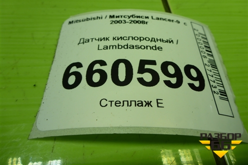 Датчик кислородный / Lambdasonde (OZA609M1) для Mitsubishi Lancer-9  с 2003-2008г