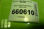 Кронштейн воздушного фильтра для Mitsubishi Lancer-9  с 2003-2008г