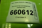 Вентилятор охлаждения радиатора (55701002) для Opel Corsa D с 2006-2014г