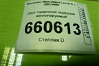 Диск тормозной передний вентилируемый (4 шпильки) для Mitsubishi Lancer-9  с 2003-2008г