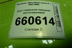 Диск тормозной передний вентилируемый (4 шпильки) для Mitsubishi Lancer-9  с 2003-2008г